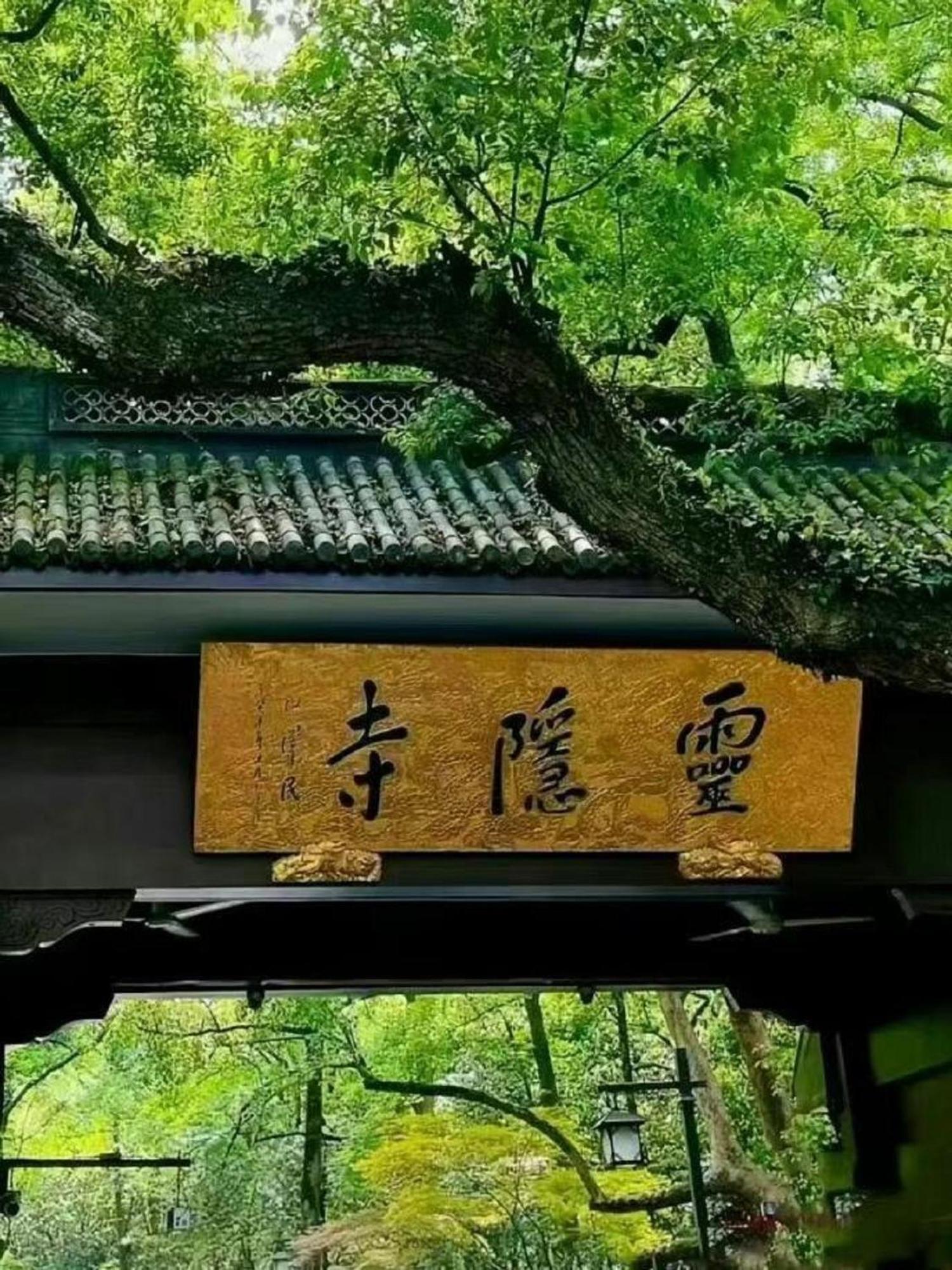 Hangzhou Lanshe Hotel Exteriör bild
